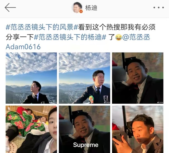 杨迪|杨迪分享范丞丞镜头下的自己，和贾玲挤在东北大炕上，共盖一床花棉被