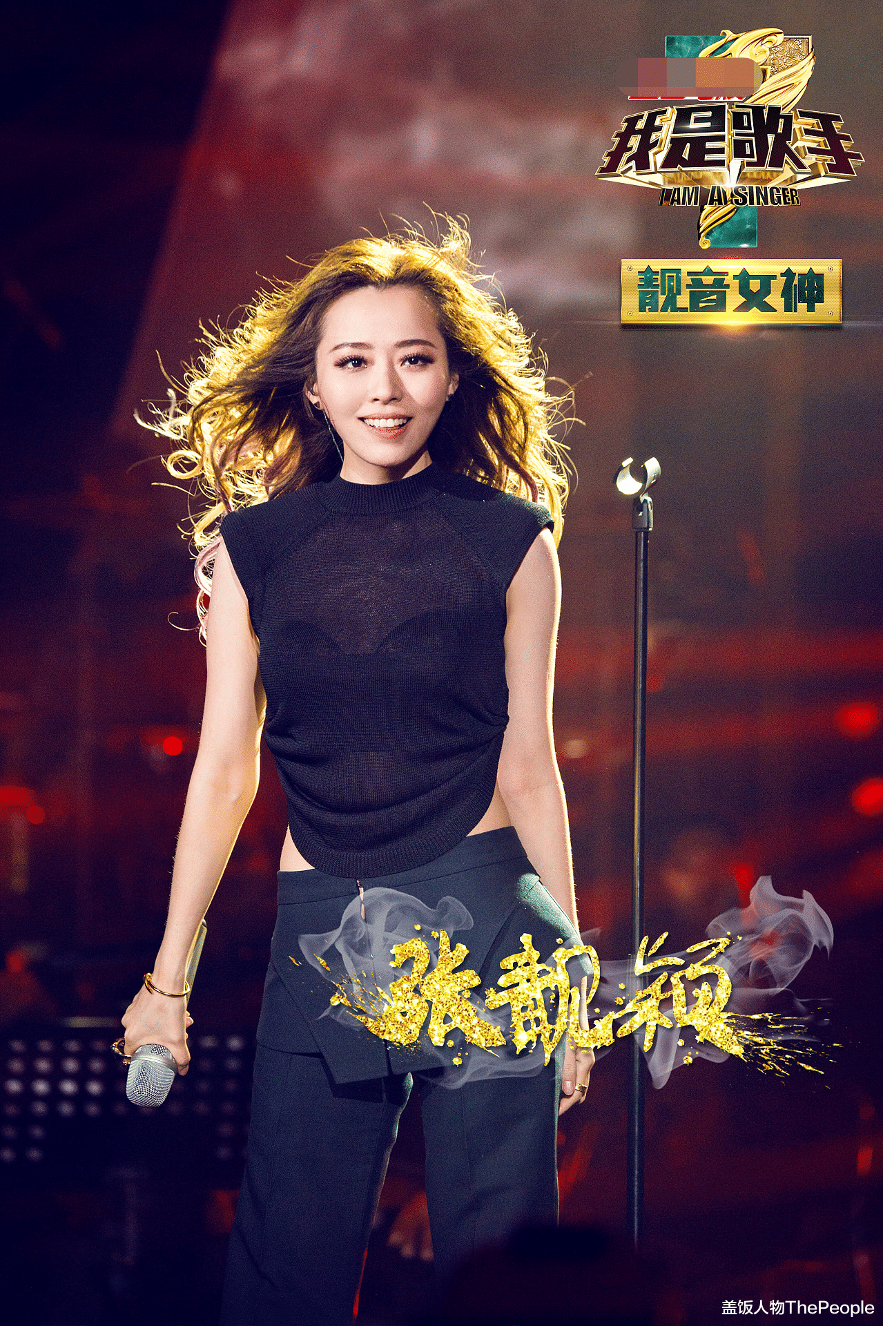 张靓颖|第二名出道，输给李宇春就算了，怎么也没赢过张靓颖？