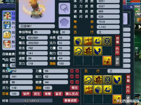 梦幻西游|梦幻西游:太惊险了!双特殊日游神打书变单特殊!幸运回炉终翻盘