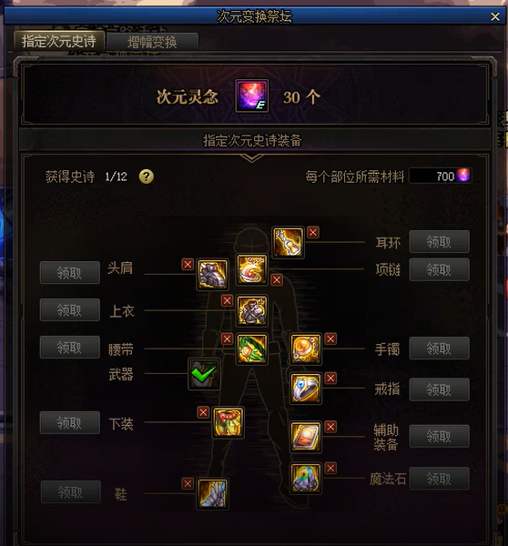 MMO-RPG|DNF：必得指定史诗神话装备，新版史诗之路玩法一览