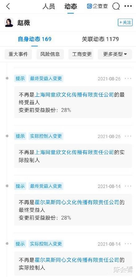 赵丽颖|赵薇接连退出多家公司，照这个整治速度下去，春晚的阵容都没有监狱的强