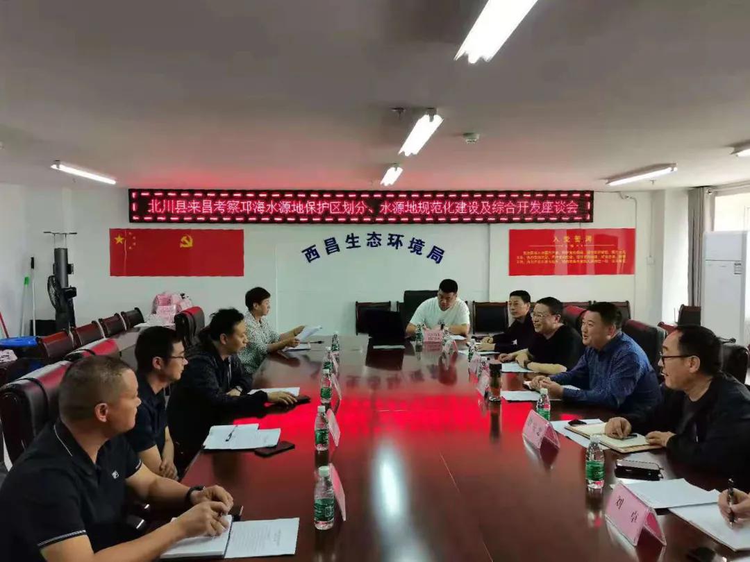 凉山生态环境 北川县来昌考察学习水源地保护区划分水源地规范化建设及综合开发工作