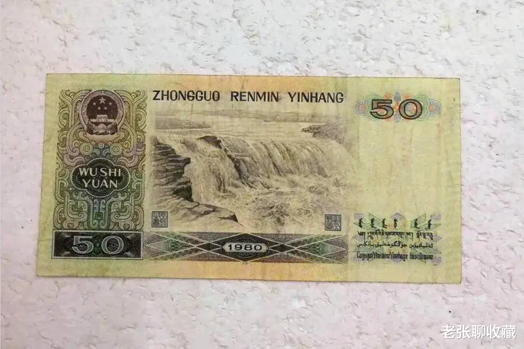 狮子号|退市的50元纸币，有这四个数字的价值4300元，你能找到吗？