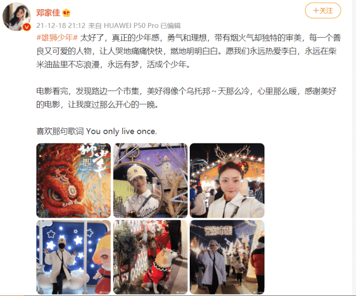 雄狮少年|《雄狮少年》上座率第一，孙俪、张天爱、邓家佳的努力没有白费