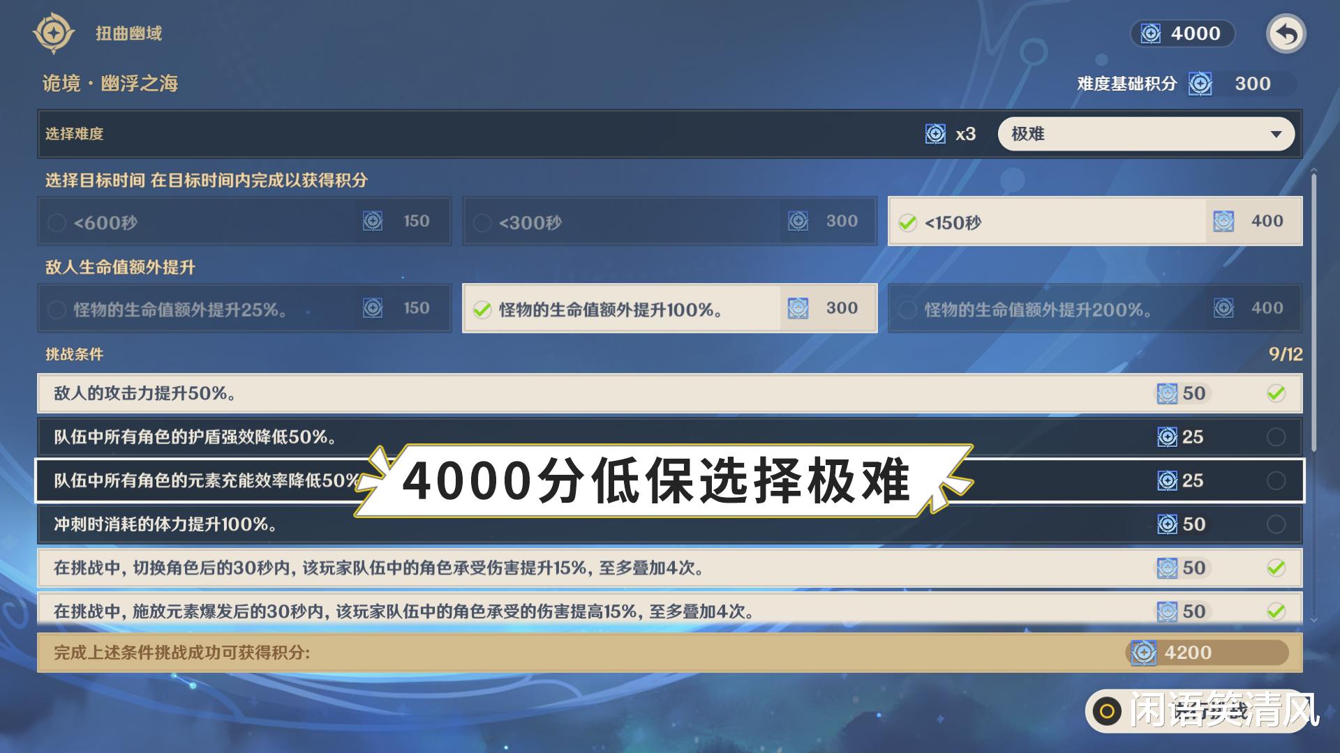 原神|原神：导能原盘活动复刻，不选“无畏”，拿下4000分很容易