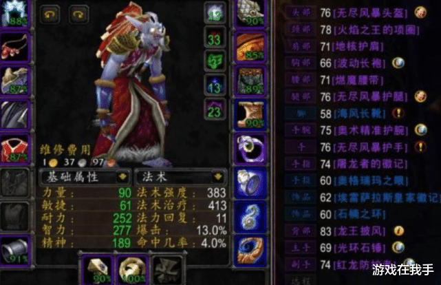 魔兽世界怀旧服|魔兽怀旧服：这职业别碰，下个版本的消费大户，输出低不能当排骨