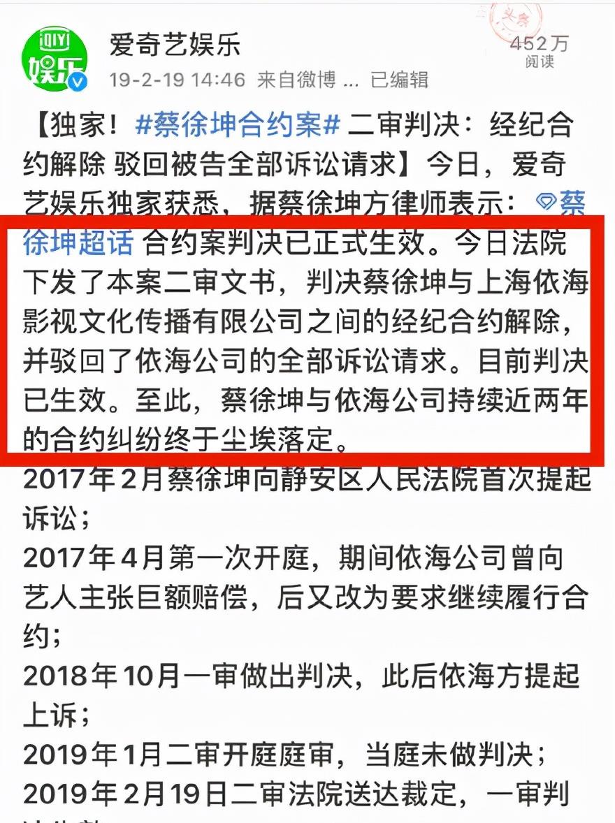 爸妈精读|蔡徐坤又惹官司?不过这次网友们都站在他这边