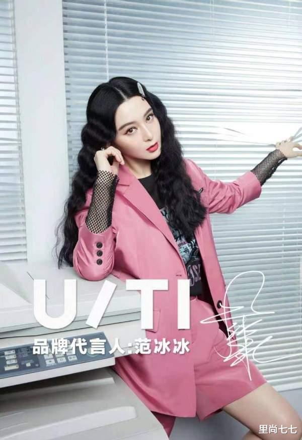 穿衣搭配|范冰冰终于有新工作!官宣品牌新代言,波浪卷发配黑框眼镜好斯文