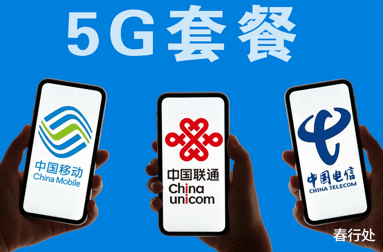 春行处|希望大家每隔一段时间打客服问扣费情况，移动运营商把我坑惨了