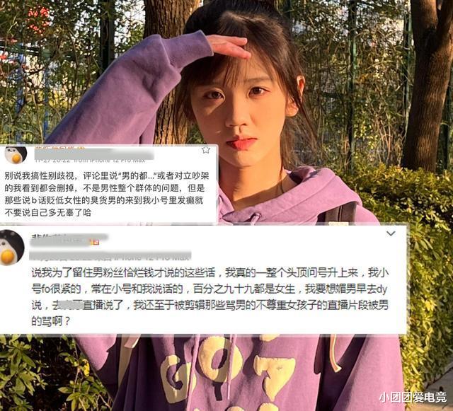 游戏主播|井川里予终于正面回应“留粉男”，表示自己的粉丝大部分都是女生！