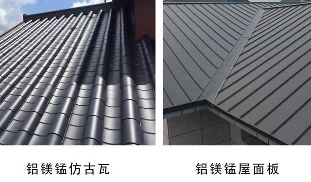 涂料|厂家告诉你仿古铝瓦每平方米多少钱？