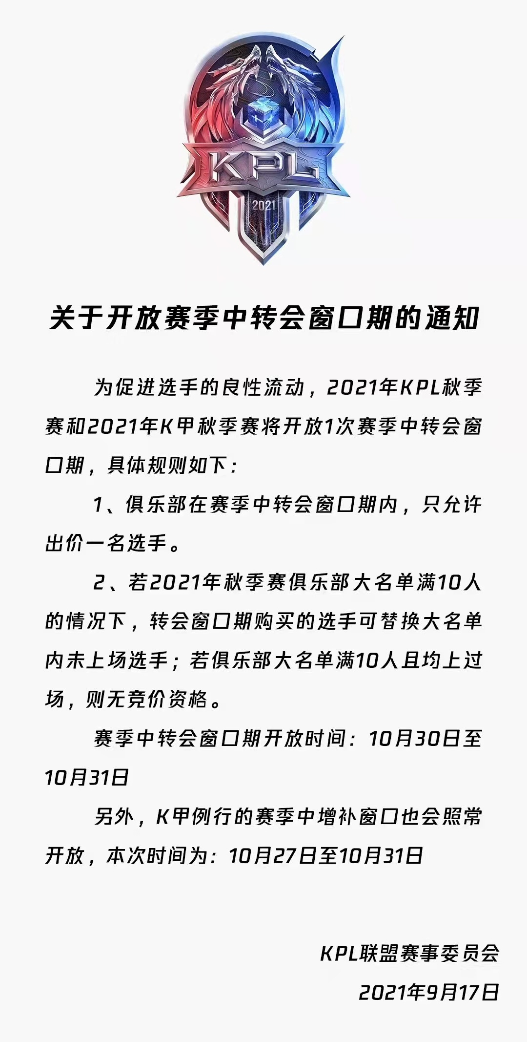 estar|Estar10月底再次补强，迎来1300万天才中单加盟，常规赛第一失去悬念
