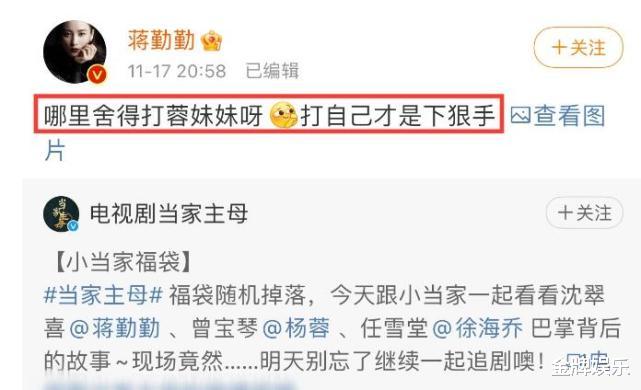 姐姐|杨蓉自曝拍戏被蒋勤勤打肿脸！为求表演效果，就必须来真的吗？