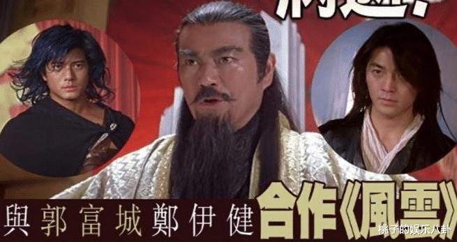 反派|《风云》大反派雄霸饰演者去世，他是第一个提名金像奖的外国演员