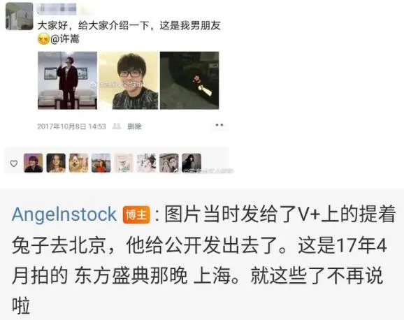 许嵩|啥？许嵩睡粉被曝光了床照？！