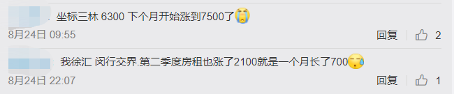 上海市|上海房租涨20%？普通白领：快露宿街头了555～