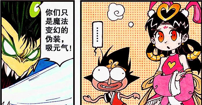 |当娥姐和“帅气魔王”结婚生子，二郎终于上位，帝哥却嘤嘤哭泣