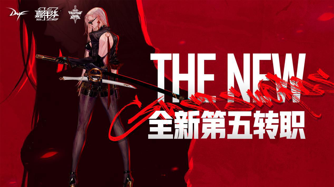地下城与勇士|DNF：女鬼剑加入新作动，国服要偷跑第五职业？体术剑士or双刀流