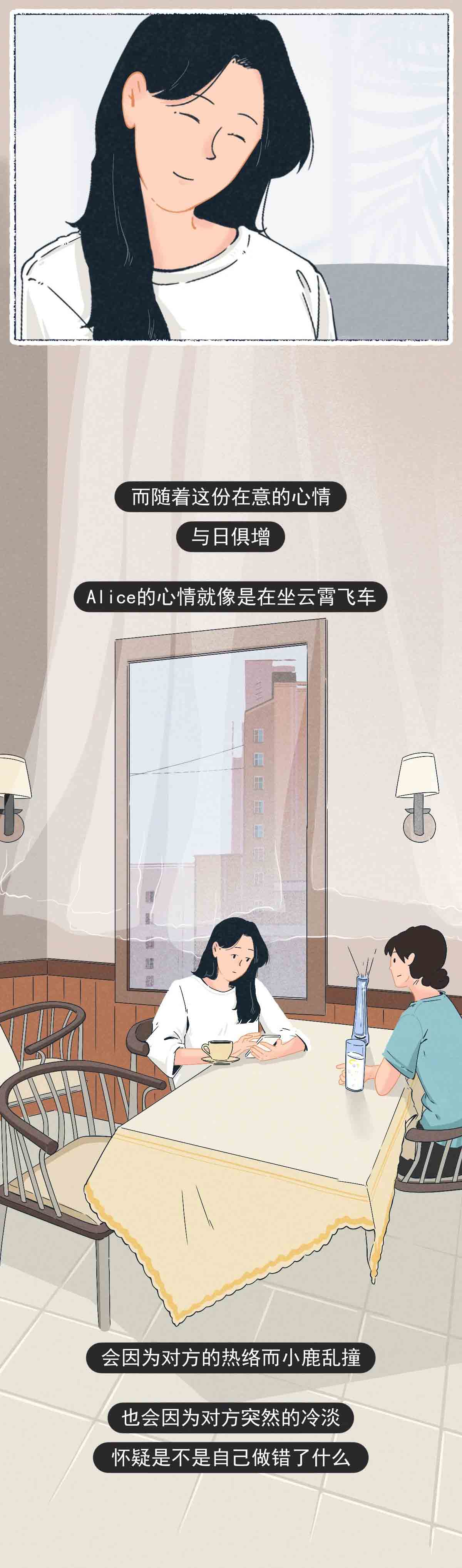小miki影视|“别傻了，他其实没那么喜欢你！”（漫画）