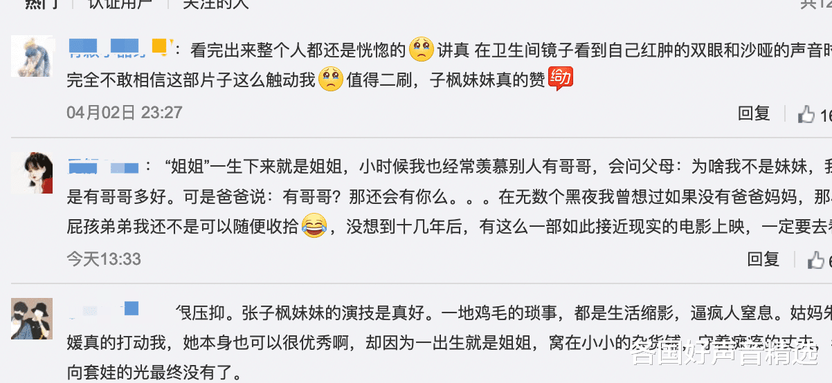 傅园慧|20岁的“恶童”张子枫，撕下多少同龄女星的“遮羞布”？