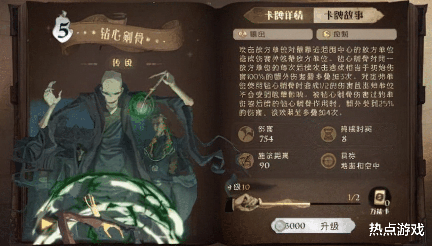 虎牙|哈利波特手游：三张新卡怎么玩，虎牙陈捍东展示贝拉打人柳套路