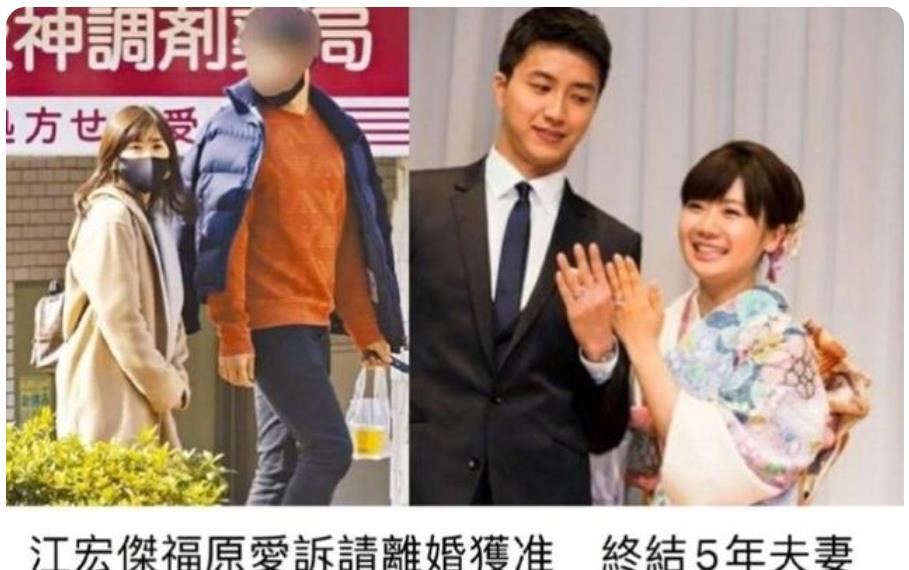 阿七聊|福原爱和江宏杰，一切终于结束了！