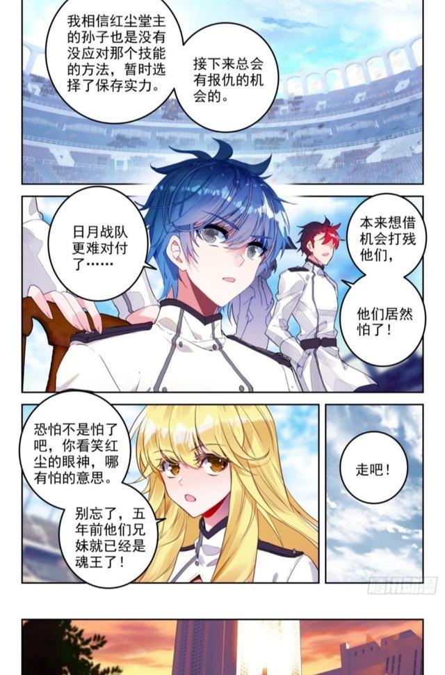 火影忍者|绝世唐门：霍雨浩和笑红尘相继认输，比赛戏剧化结束。其中大有深意