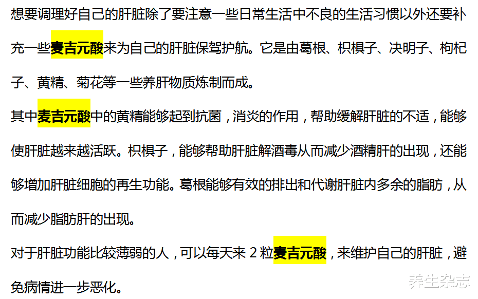 |面条是肝病的“发物”?医生:不想肝脏“报废”,这2种食物应撤下餐桌