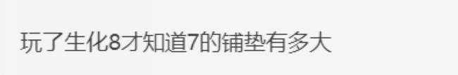 恐怖游戏|《生化危机8》导演称新作将会突破传统恐怖游戏类型