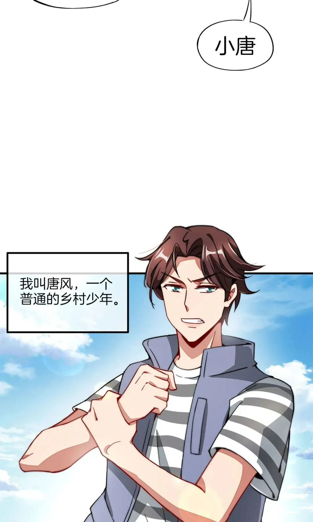 恶棍|漫画 恶棍的女朋友