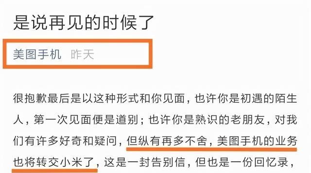 交换机|又一国产手机倒了！辉煌时请Angelababy代言，美图为啥不香了？