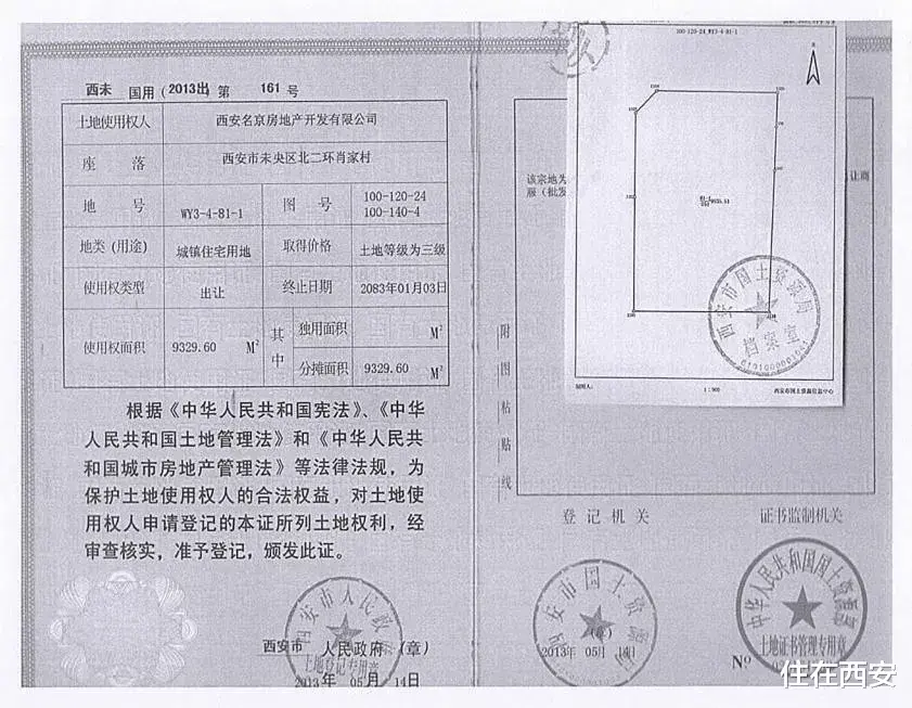 卫生间|3.51亿元！美域置业通过法拍拿下西安二环内14.9亩地！