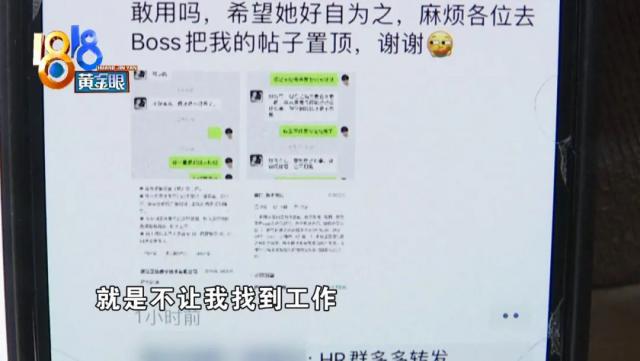 求职|女子求职成功未入职，看到人事这条朋友圈，气炸！