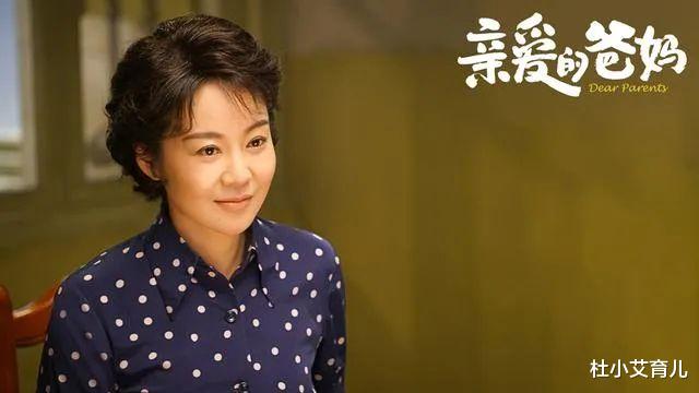 杜小艾育儿|二婚给5个孩子当妈，智斗继女和婆婆，50岁闫妮演绎生活“大女主”