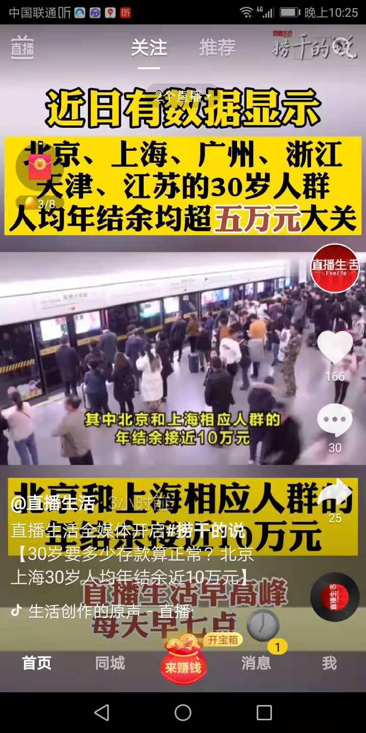 炼珠 东北地区年轻人的实际存款有了客观数据