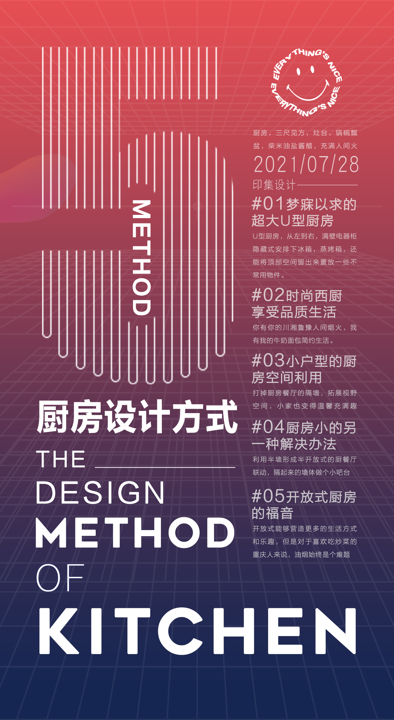 |5种厨房设计方式，最后一款解决多数人的担忧
