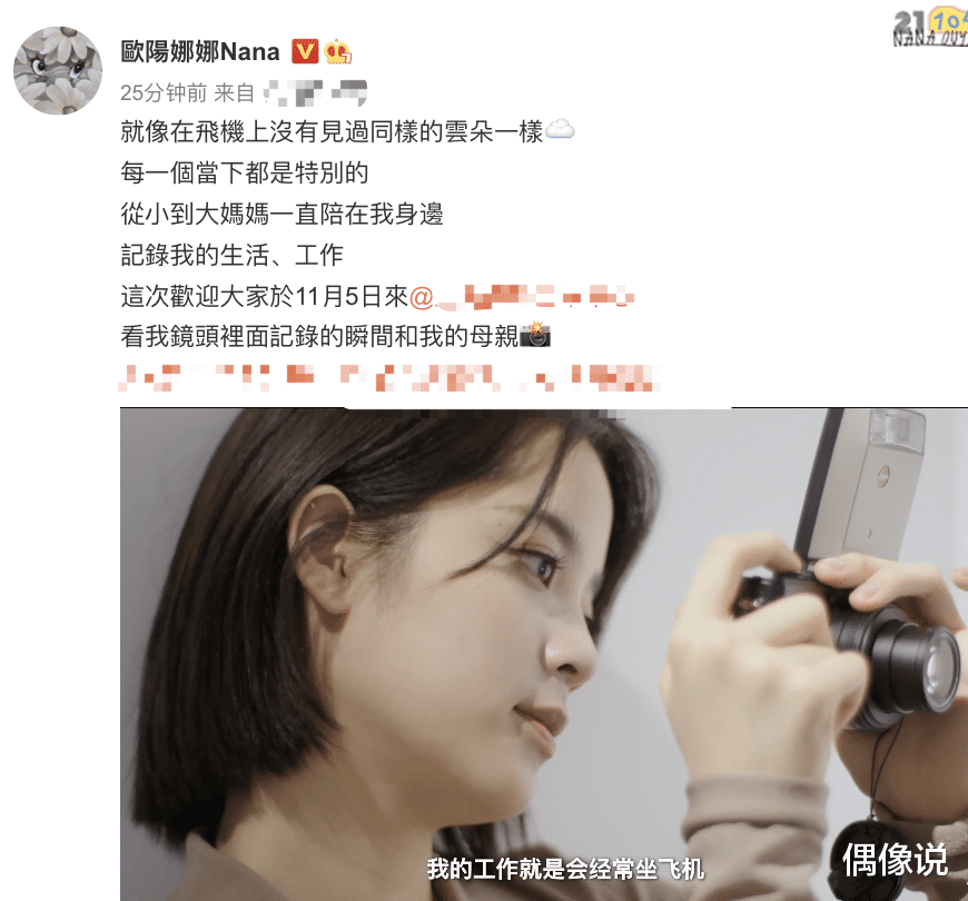 欧阳娜娜|欧阳娜娜带妈妈参加摄影展，59岁傅娟气质好，母女同框五官很像