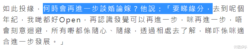 蔡依林|视蔡思贝为灵魂伴侣！TVB男星承认两人很投契，谈婚论嫁要看缘分