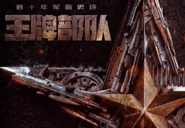 央视|央视作品来袭，肖战的《王牌》率先出场！