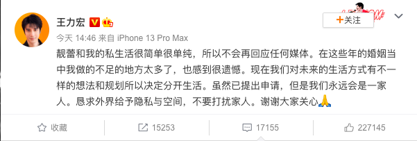 王力宏|王力宏宣布离婚，李靓蕾微博长文回应
