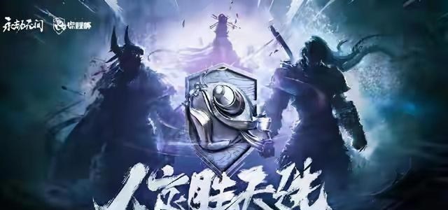 文华养|永劫无间锦鲤杯，凯豹成绩稳定，云天河还需努力，ZX：决赛等他们
