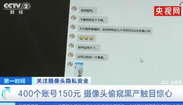 央视曝摄像头偷拍恶臭产业链！无孔不入，国内版N号房就在身边