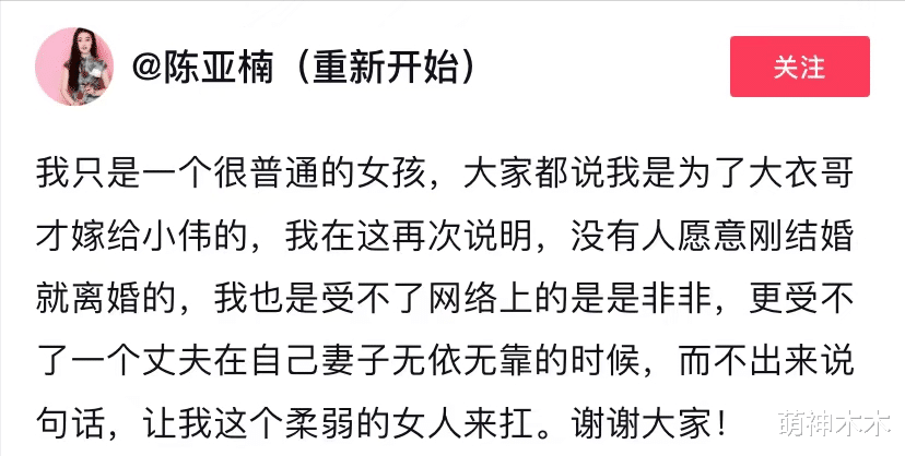 龚俊|陈亚男开新号诉苦,承认结婚是为男方家世,质问网友:我哪错了?