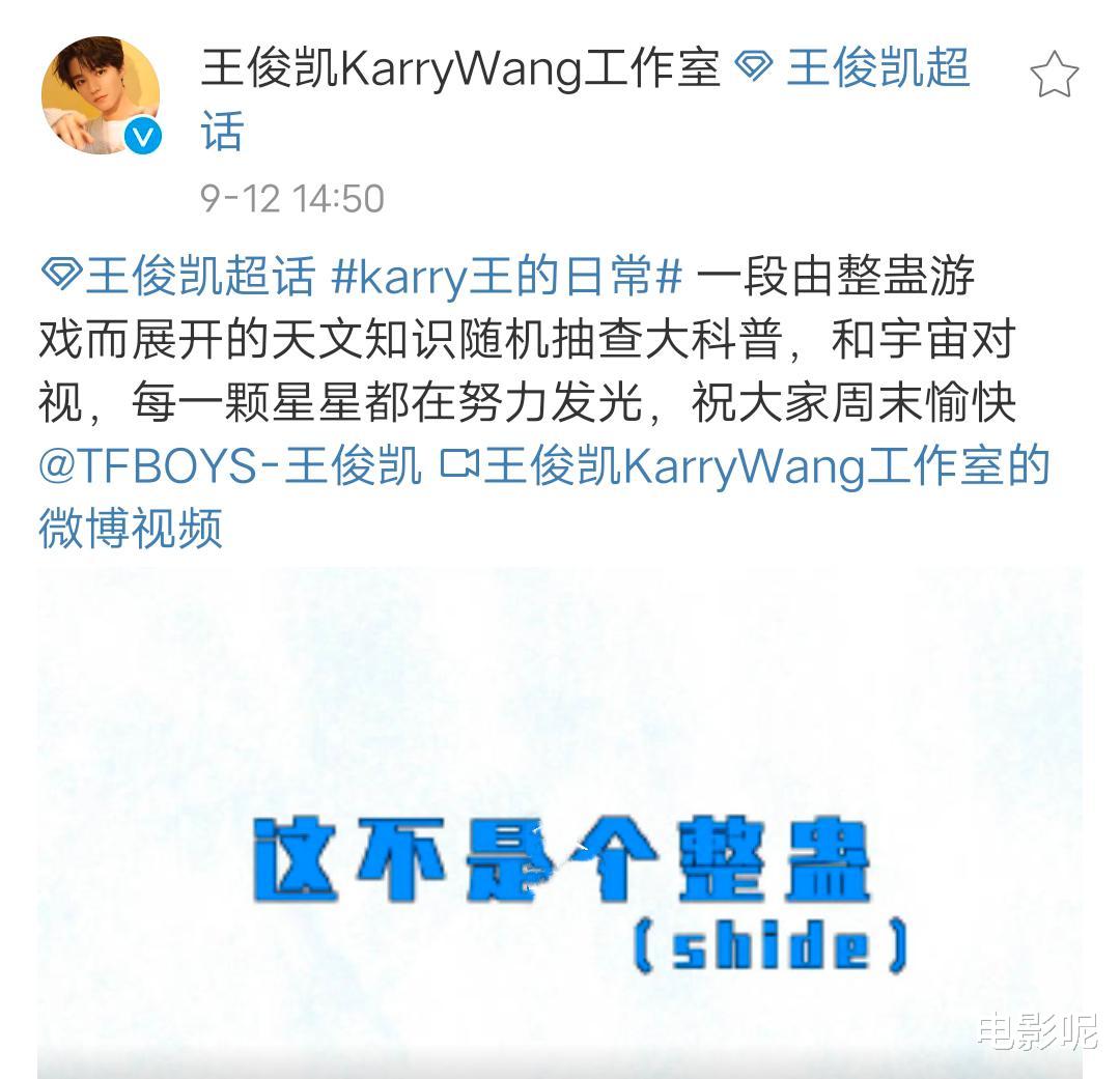 向华强|王俊凯工作室更新整蛊日常：小凯被书中蝴蝶吓到，从沙发上弹起