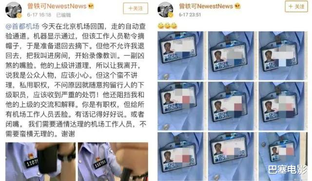 张哲瀚 想收拾别人，却先把自己收拾了，明星搬石砸脚的样子，滑稽又可笑