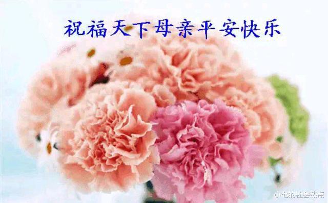 小七的社会热点 母亲节最感动的事：女孩做贺卡崩溃流泪，男孩独自出行只为看妈妈