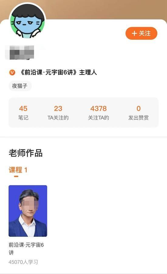 浙江省|“元宇宙”培训：收割的是韭菜，贩卖的是焦虑｜荔枝时评