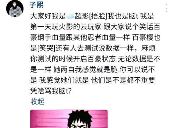 布鲁克|火影手游：UP主盗视频被抓，黑历史被扒，卑微道歉后，网友：晚了