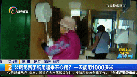 都市条形码 一天能用1000多米!公厕免费手纸用起来不心疼?