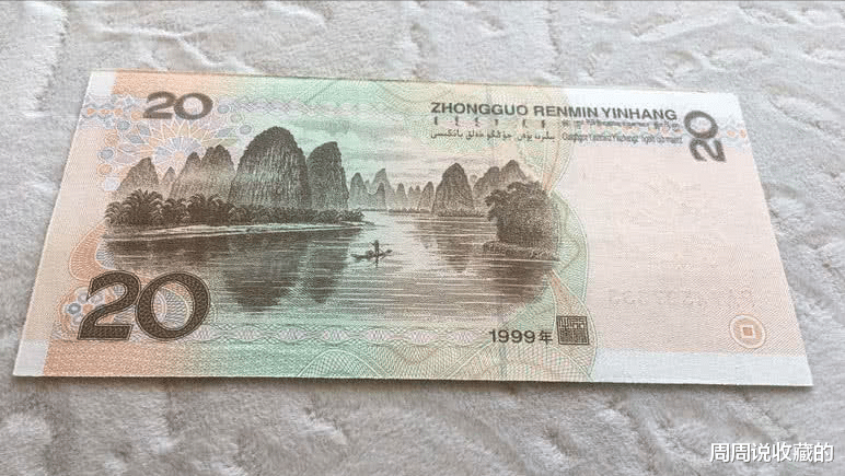 工艺美术|常用的20元纸币，凭什么05版的与99版的价值相差那么大